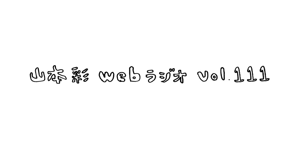 WEB RADIO vol.111